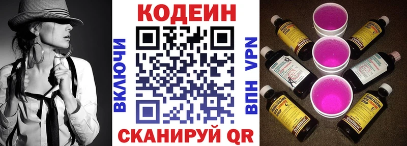 Кодеиновый сироп Lean напиток Lean (лин)  blacksprut tor  Чегем 