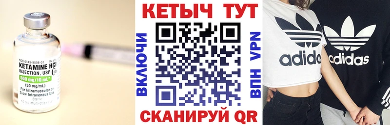 КЕТАМИН VHQ Чегем