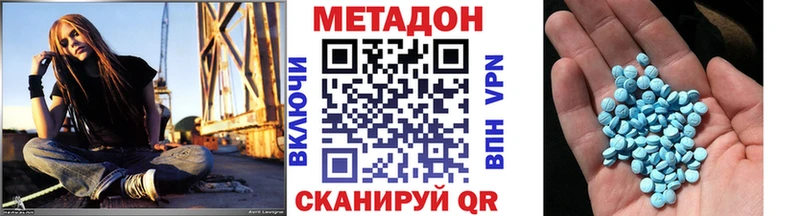 МЕТАДОН methadone  MEGA ссылки  сайты даркнета клад  магазин    Чегем 